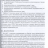 Пример страницы из книги "Путеводитель по головокружениям: учебное пособие"- Косяков С. Я..