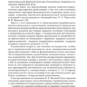 Пример страницы из книги "Воспитание и обучение детей дошкольного возраста с задержкой психического развития" - Микляева Н. В.