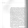 Пример страницы из книги "Холтеровское мониторирование при аритмиях"
