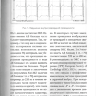 Пример страницы из книги "Холтеровское мониторирование при аритмиях"