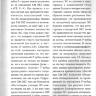 Пример страницы из книги "Холтеровское мониторирование при аритмиях"
