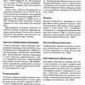 Пример страницы из книги "Ранняя реабилитация после инсульта" - Мерхольц Я.