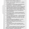 Пример страниц из книги "Синдром дефицита внимания и гиперактивности. Рабочая тетрадь для детей. 60 способов помочь детям научиться управлять собой»