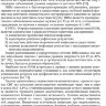 Пример страницы из книги "Одонтогенный медиастинит. Этиология, патогенез, клиника, диагностика, лечение. Руководство" - Ургуналиев Б. К., Афанасьев В. В., Туркменов А. А., Степанчук И. В.