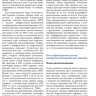 Пример страницы из книги "Нейросонология и нейровизуализация при инсульте" - Вальдуэза Х. М., Шрайбер С. Й., Рёль Й. -Э., Клингебиль Р.