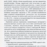 Пример страницы из книги "Клинические рекомендации общероссийской общественной организации «Российское общество онкомаммологов» по диагностике и лечению рака молочной железы" - В. Ф. Семиглазова, Р. М. Палтуева