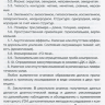 Пример страницы из книги "Клинические рекомендации общероссийской общественной организации «Российское общество онкомаммологов» по диагностике и лечению рака молочной железы" - В. Ф. Семиглазова, Р. М. Палтуева