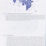 Руководство по жидкостной цитологии - Хода Р. С.
