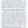Пример страницы из книги "Памятка для пациентов по самостоятельным занятиям физической реабилитацией после операций по поводу приобретенных пороков сердца" - Л. В. Петрунина, В. Е. Маликов, М. А. Арзуманян, Э. В. Куц