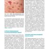 Пример страницы из книги "Клиническая дерматология. Акнеподобные и папулосквамозные дерматозы" - Хэбиф Т. П.