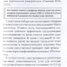 Пример страницы из книги "Психофармакотерапия для практикующих наркологов. Руководство" - Асадуллин А. Р., Ахметова Э. А., Ефремов И. С., Абдрахманова А. Е.