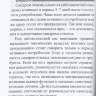 Пример страницы из книги "Психофармакотерапия для практикующих наркологов. Руководство" - Асадуллин А. Р., Ахметова Э. А., Ефремов И. С., Абдрахманова А. Е.