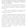 Пример страницы из книги "Системный подход в изучении взаимосвязей морфологических структур лица и черепа" - Персин Л. С., Аникиенко А. А., Панкратова Н. В.