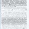 Пример страницы из книги "Неотложная эндокринология: Руководство для врачей" - Потемкин В. В., Старостина Е. Г.