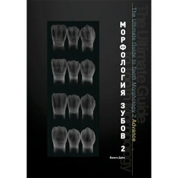Морфология зубов 2 - Вакита Дайю Морфология зубов 2 - Вакита Дайю
