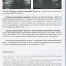 Пример страницы из книги "Ультразвуковая анатомия здорового ребенка" - Дворяковский И. В.
