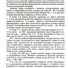 Пример страницы из книги "Азбука для молодых родителей" - Федорова Л. А., Фоменко А. А.