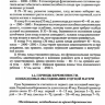 Пример страницы из книги "Азбука для молодых родителей" - Федорова Л. А., Фоменко А. А.