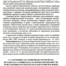 Пример страницы из книги "Азбука для молодых родителей" - Федорова Л. А., Фоменко А. А.