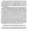 Пример страницы из книги "Азбука для молодых родителей" - Федорова Л. А., Фоменко А. А.