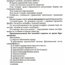 Пример страницы из книги "Азбука для молодых родителей" - Федорова Л. А., Фоменко А. А.