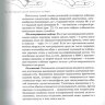 Пример страницы из книги "Основы чрескожной хирургии стопы" - Карданов А. А.
