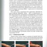 Пример страницы из книги "Основы чрескожной хирургии стопы" - Карданов А. А.