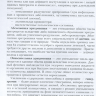 Пример страницы из книги "Клинический анализ гемограммы" - Один В. И.