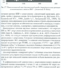 Пример страницы из книги "Сердце спортсмена. Актуальные проблемы спортивной кардиологии" - Е. А. Гаврилова