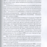 Пример страницы из книги "Технологии озонотерапии в акушерстве и гинекологии" - Г. О. Гречканев