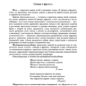 Пример страницы из книги "Игровые коррекционно-развивающие занятия для дошкольников с ЗПР" - Кондратьева С. Ю. Агапутова О. Е.