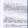 Пример страницы из книги "Справочник педиатра" - Шабалов Н. П., Арсентьев В. Г.