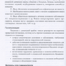 Пример страницы из книги "Паллиативная медицинская помощь взрослым и детям: учебник" - Н. В. Орловой, Л. И. Ильенко, Е. С. Сахаровой