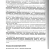 Пример страниц из книги "Сосудистый доступ в гематологии" - Галстян Г. М.