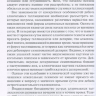 Пример страницы из книги "Алкогольный галлюциноз" Гофман А. Г.