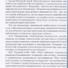Пример страницы из книги "Алкогольный галлюциноз" Гофман А. Г.