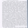 Пример страницы из книги "Алкогольный галлюциноз" Гофман А. Г.