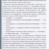 Пример страницы из книги "Алкогольный галлюциноз" Гофман А. Г.