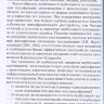 Пример страницы из книги "Алкогольный галлюциноз" Гофман А. Г.