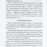 Пример страницы из книги "Основные принципы антикоагулянтной терапии после открытых операций на клапанах сердца. Методическое пособие" - Асатрян Т. В., Мурысова Д. В.
