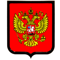 Герб Российской Федерации (шелкография)