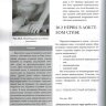 Пример страницы из книги "Новый мануальный подход к суставам. Верхняя конечность" - Жан-Пьер Барраль, Ален Круабье
