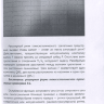 Пример страницы из книги "Алгоритм ЭКГ-диагностики" - С. И. Баргер