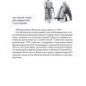 Пример страницы из книги "Основные аспекты реабилитации для пациентов, перенесших инсульт. Практическое руководство" - Красавина Д. А., Орлова О. Р.