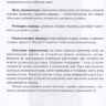 Пример страницы из книги "Основные аспекты реабилитации для пациентов, перенесших инсульт. Практическое руководство" - Красавина Д. А., Орлова О. Р.