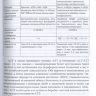 Пример страницы из книги "Практическая биохимия" - Рослый И. М.