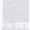 Пример страницы из книги "Практическая биохимия" - Рослый И. М.
