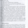Пример страницы из книги "Практическая биохимия" - Рослый И. М.