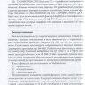 Пример страницы из книги "Практическая биохимия" - Рослый И. М.