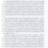 Пример страницы из книги "Практическая биохимия" - Рослый И. М.